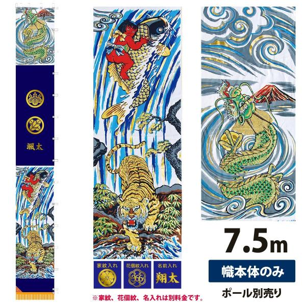 【新古品】鯉のぼり　鍾馗　幟　本染め　超大判　265×130㎝　高級手描き　旗 新古品】鯉のぼり 鍾馗 幟 本染め 超大判 265×130㎝ 高級手描き 旗