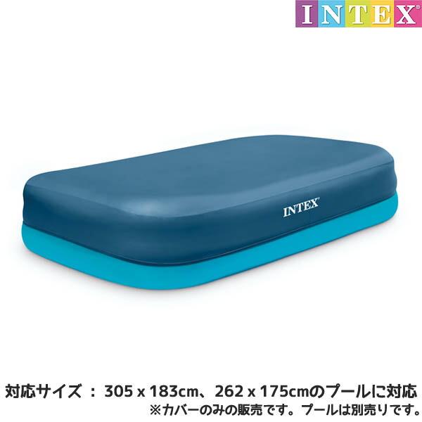 プール レクタンギュラー プールカバー INTEX インテックス