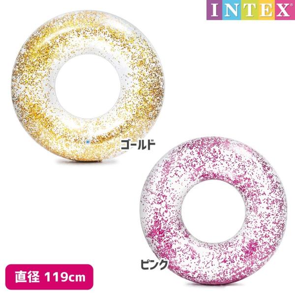 浮き輪 スパークリング グリッターチューブ 直径119cm INTEX インテックス