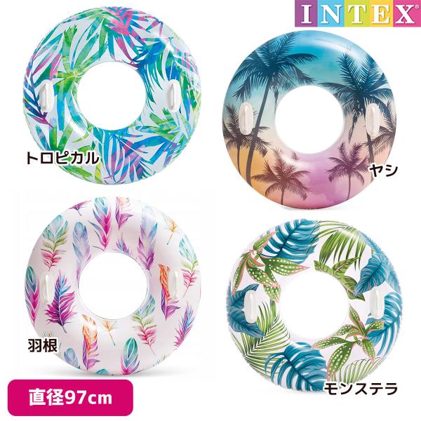 浮き輪 サマードリームチューブ 97cm INTEX インテックス