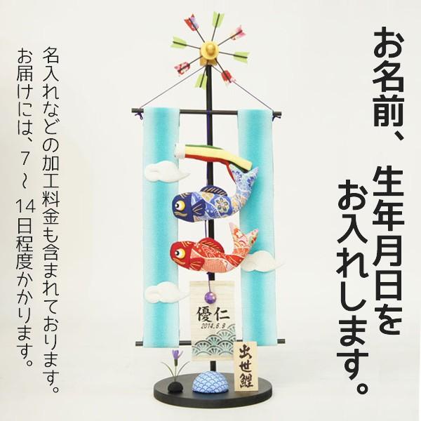 名前旗 雲のかなたへ出世鯉 台付 名前 生年月日入れ代込 Tph Mg 300 雛人形 五月人形 こいのぼりの丸富 通販 Yahoo ショッピング