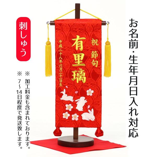 名前旗 女の子 刺繍 雛人形の人気商品 通販 価格比較 価格 Com