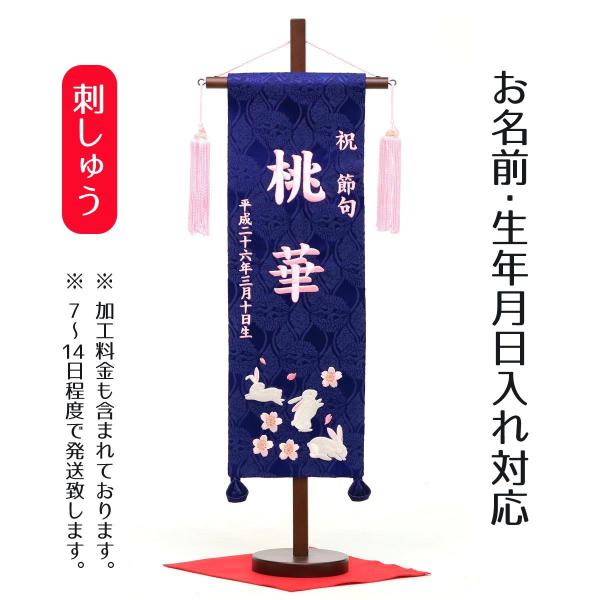 お子様のお名前入りの飾りを、雛人形や五月人形、羽子板、破魔弓などの節句飾りと一緒に飾ってお祝いをしましょう。■ふっくら刺しゅうの名前旗ふっくら刺繍は、従来よりも針数を1.7倍に増やし、縫う速度をゆっくりする事で、生地に優しく、仕上がりをふっ...