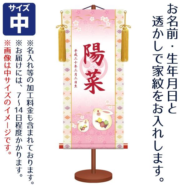 雛人形 名前旗 うさぎの人気商品 通販 価格比較 価格 Com