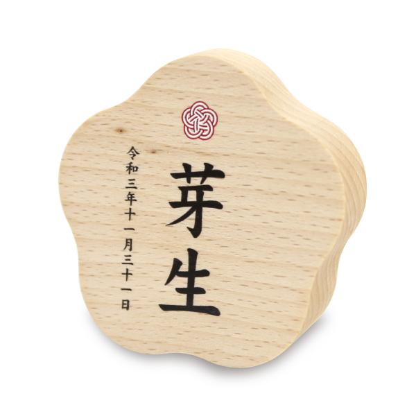 ◆お名前入れについてお名前・生年月日はプリントでお入れ致します。お名前入れは漢字の場合は最大3文字、ひらがな、カタカナの場合は最大5文字まで。生年月日は和暦でお入れ致します。（例：令和二年十月二十五日）【商品名】 プーカのお名前札 MONA...