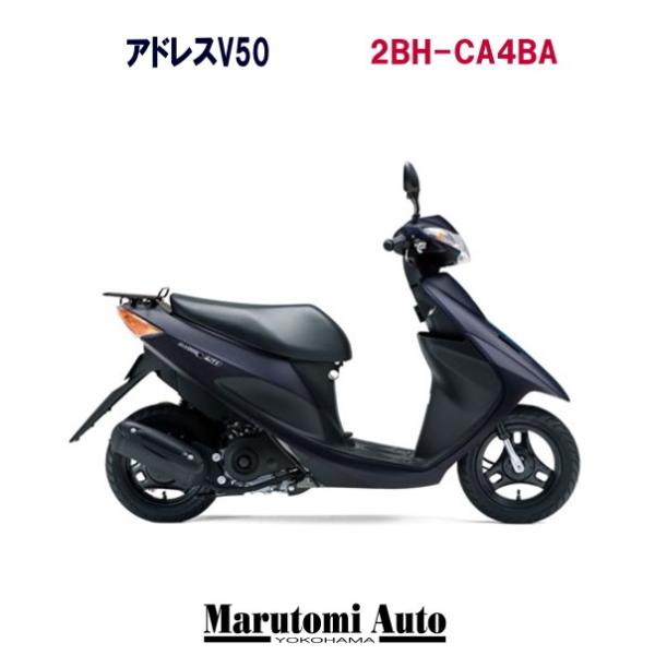 低燃費 通勤 通学にオススメ アドレスv50 新車 消紺 カード支払いok スズキ 年 50ccスクーター 原付 2bh Ca4ba マットステラブルーメタリック 2bh Ca4ba Yua 丸富オート販売 通販 Yahoo ショッピング