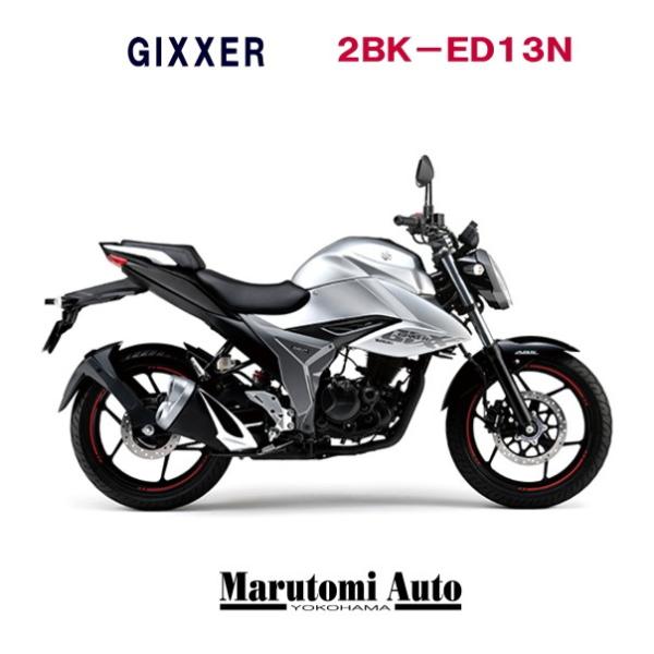 ポイント5倍 スズキ ネイキッド 新車 Gixxer ジクサー 155cc 155cc 軽二輪 軽二輪 2bk Ed13n ネイキッド オートバイ 銀 ソニックシルバーメタリック グラススパークルブラック 2bk Ed13n Silver 丸富オート販売