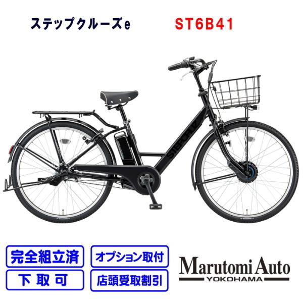 ステップクルーズeの通販 価格比較 価格 Com