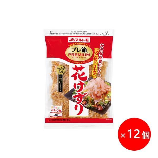 【商品特長】やわらか食感のソフト削り●製造時の温度を厳しく管理して解凍・者熟した2種類の節「コク・うまダブルブレンド」を使用しました。カシ、クヌギなどの薪で香りよく深燻し、さらにかび付けして寝かせた鹿児島県枕崎製造のかつお枯節です。従来品よ...