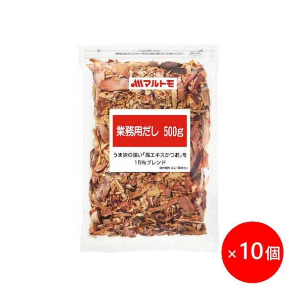【商品特長】旨味を強化した混合タイプのだし用中厚削りです。●さば節、いわし煮干しに、マルトモが独自に開発したエキス分の多い「高エキスかつお節」を配合し、旨味を強化しました。●さば節のノビのある旨味と上品なコク味、いわし煮干しのこってりとした...