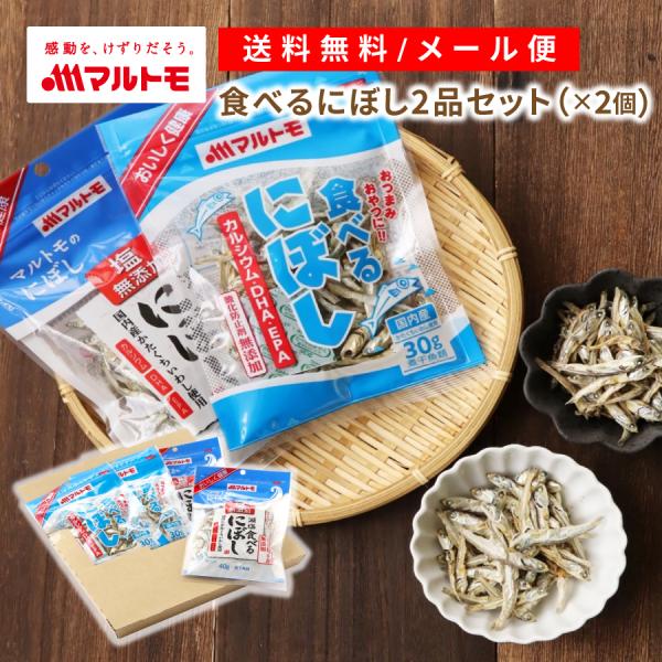 【商品特長】巣ごもりのこの時期にピッタリのすこやかなおやつをぜひ！●スナック感覚でそのまま食べていただけるようにいわし煮干しの中でも小さくて食べやすいかえりサイズを使用しています。●そのまま食べて、煮干しに含まれるカルシウム、DHA、EPA...