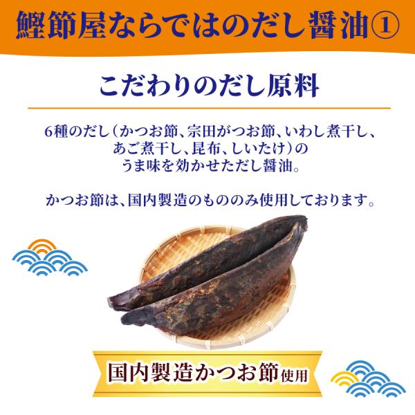 マルトモ公式 鰹節屋のだし醤油 500ml まとめ買い 15本セット｜マルトモ海幸倶楽部｜だししょうゆ だし 出汁 醤油 大容量 FSC 認証 モンドセレクション