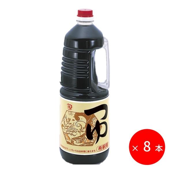 マルトモ ハンドボトルつゆ 1.8L まとめ買い 8本セット｜マルトモ海幸倶楽部｜業務用 めんつゆ 1800ml 鰹つゆ かつおつゆ 1800ml 大容量 お得