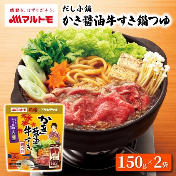 【商品特長】鰹節屋ならではの味の相乗効果を生かした鍋つゆ。食べたいときに、人数分がおいしく食べられる小袋包装。風味を保つ無菌充填製法です。●無菌環境下で食品を容器に充填する、長期間保存・常温流通可能な無菌充填製法。特有のレトルト臭がするレト...