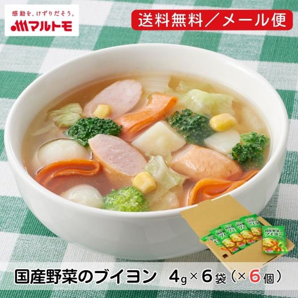 【商品特長】野菜スープやシチューなど、煮込み料理のベースに！●国産の野菜にこだわり、玉ねぎ、白菜、キャベツ、ニンジン、ニンニク、セロリの6種類の野菜をエキス原料に使っています。●生野菜をまるごと使用し、自社工場でじっくり炊き出して抽出したエ...