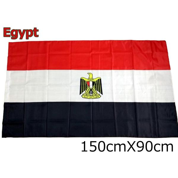 エジプト国旗 大型フラッグ 汎アラブ色サイズ：4号サイズ（約150cm X 90cm）素材：ポリエステルエジプト・アラブ共和国の国旗です。中央には国章である金色のサラディンの鷲がデザインされています。エジプト国旗は、直近の1世紀だけでも数多...