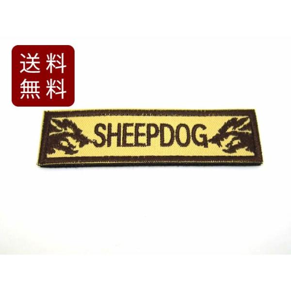 SHEEP DOG パッチ ワッペン サバゲー ミリタリー サンド 9.5cmX2.6cm 送料無料