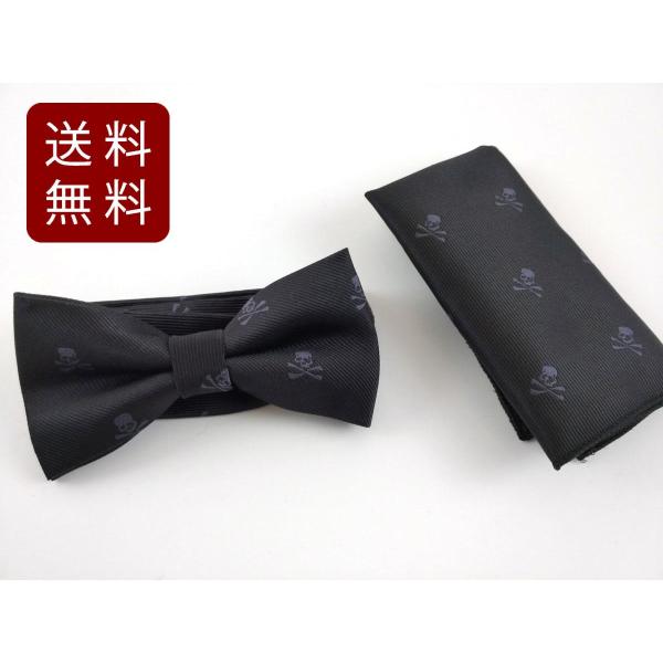 蝶ネクタイ＋ポケットチーフ セット今注目のおしゃれアイテムの蝶ネクタイ＋ポケットチーフのセットです！カラー：ブラックサイズ：結びサイズ約11.5cm X 6.5cmハンカチ 約23X23cmカジュアルなジャケットスタイルやパーティーシーンに...