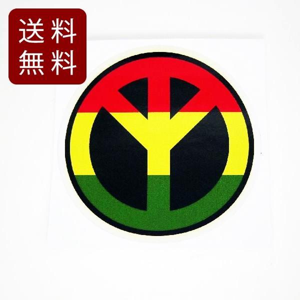 ラブアンドピース ラスタ丸型7.7cm ステッカー LOVE&PEACE 送料無料 