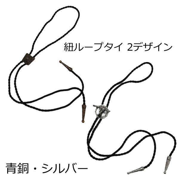 Y3位 ピラミッド・スカルモチーフの紐ループタイ 全2色個性的で存在感のあるループタイ。 ヴィンテージ調の金具とアジアンテイストが魅力のアクセサリーです。ジャケットやシャツに合わせるだけで、コーデにアクセントを加えられます。カジュアルにもパ...