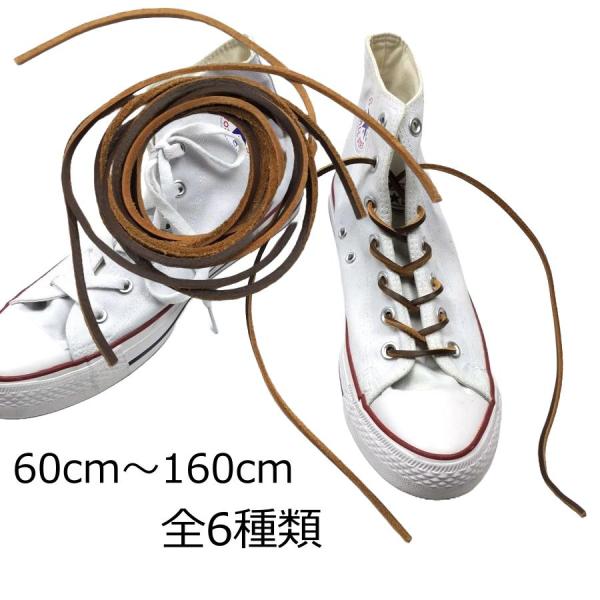 レザーシューレース（ブラウン）高品質な牛革製のシューレースで、あなたの足元にスタイルとエレガンスをプラスします。・特徴カラー：どんな靴にもマッチするブラウン素材：耐久性抜群の牛革デザイン：角タイプの太めの紐で、ほどけにくい設計長さ：6種類の...