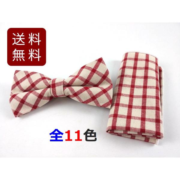 今注目のおしゃれアイテムの蝶ネクタイ！ポケットチーフ付き 全11色カジュアルなジャケットスタイルやパーティーシーンにもおすすめのアイテムです。カラー：チェック 白Xレッド、チェック ホワイトXブラック、チェック ネイビーXレッド、チェック ...