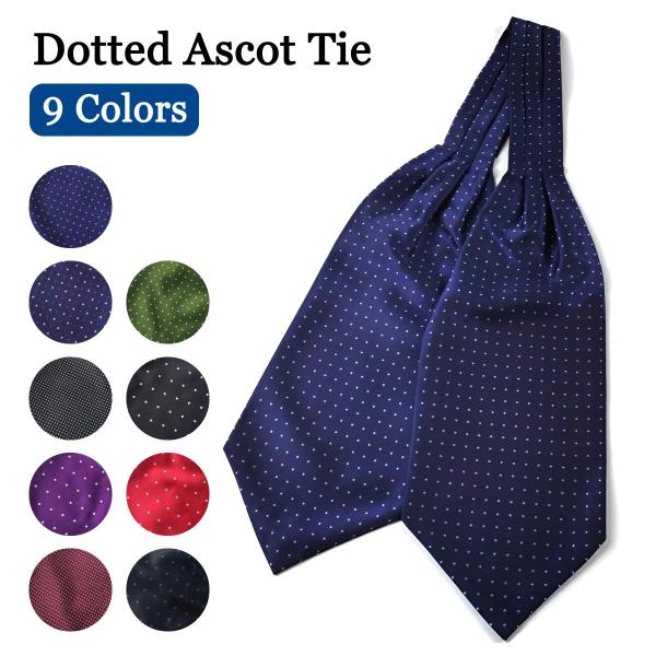 爆買 アスコットタイ メンズスカーフ ドット柄 全9色 Y1位 メンズ 結び方 着こなし カジュアル 女性 結婚式 巻き 洗濯 レディース 清潔 かわいい プレゼント