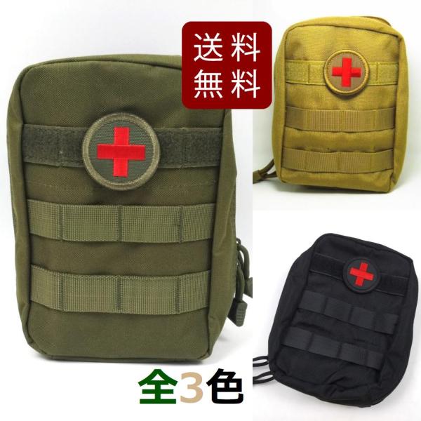 医療ミリタリーポーチ ベルクロ タクティカル サバゲー 14.5cmX20cmX9cm 全3色 送料無料