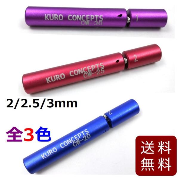 vape用コイルジグ アウトレット コイラー 2mm〜3mm 全3色 9.2cmX1.2cm ベイプ おすすめ 電子タバコ 使い方 コイル 寿命 長持ち 交換 自作 VAPE