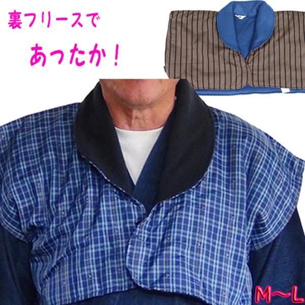 ※ 土・日・祝日の注文はストア休業日のため翌営業日以降の出荷になります。発送方法　宅配便素材　綿100％     サイズ M/L※裏地・衿のフリース生地は青または紺になります。■生産国：中国製敬老用 おしゃれ ベスト 肩当て父の日ギフト・記...