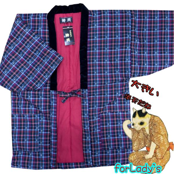 ※ 土・日・祝日の注文は翌営業日以降の出荷になります。 　　　　● あすつく対応■生産国：中国製袢纏 はんてん どてら ちゃんちゃんこ 女性用メンズ・紳士・レディース・婦人・M・L・LL・大人・おとな・父の日ギフト・記念品・誕生日・贈り物・...