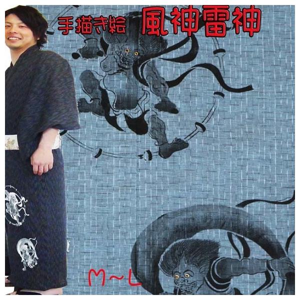 メンズ 浴衣 2点セット 綿麻 おしゃれ 和柄 手描き絵 風神雷神 無地系 簡単ワンタッチ帯付き 161 1907 3 男性用 紳士ゆかた 男の浴衣 花火大会 Buyee 日本代购平台 产品购物网站大全 Buyee一站式代购 Bot Online