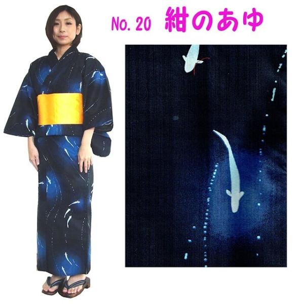 紺地に鮎柄 レディース ゆかた 161-1200-20 製造直販 送料無料 3点
