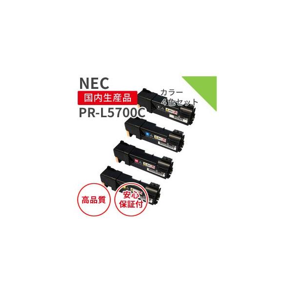NEC NEC PR-L5700Cシリーズ リサイクルトナー 4色セット （対応機種