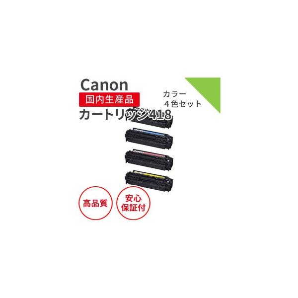 キヤノン用 リサイクルトナー カートリッジ24個318418 キヤノン