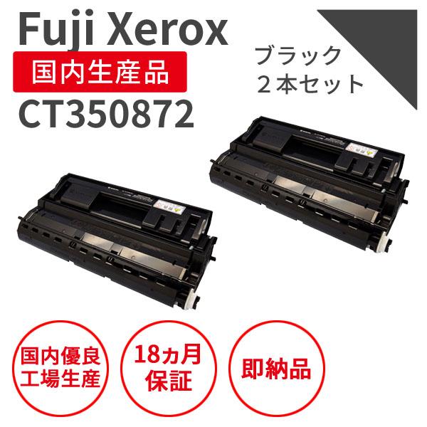 FUJIFILM（フジフイルム） 富士フィルム（旧富士ゼロックス）CT350872