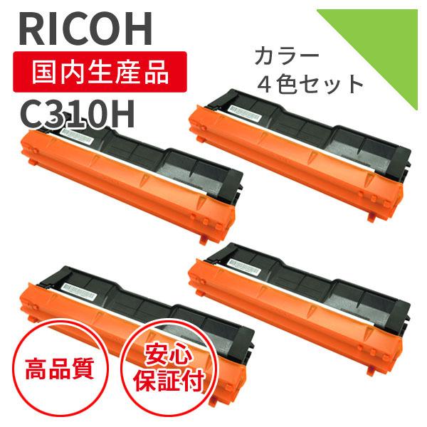 RICOH複合機トナー4色セット C310H