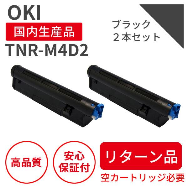 沖データ 【リターン品】沖データ/OKI TNR-M4D2 ブラック リサイクル 