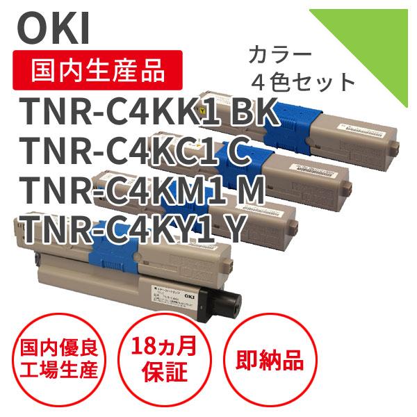 沖データ 沖データ/OKI TNR-C4KK1/TNR-C4KC1/TNR-C4KM1/TNR