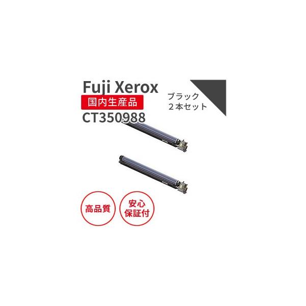 FUJIFILM 富士フィルム（旧富士ゼロックス）CT350988 カラー