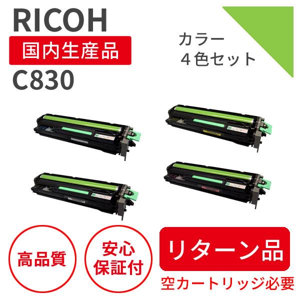 マーケットRICOH SPC830ドラムユニット カラー/Bk リコー 【リターン品】リコー/RICOH SPC830 ブラック/カラー（4色