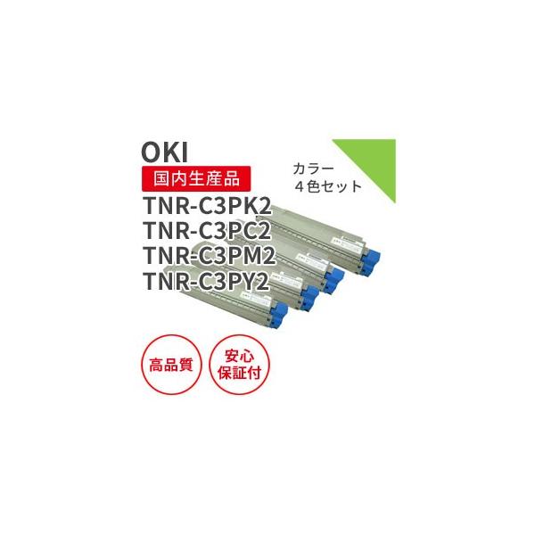 OKI MC862 トナー TNR-C3PK2×2,C2,Y2 4本セット 楽天市場】OKI トナーカートリッジ TNR-C3PK2/C2/M2/Y2お買い得