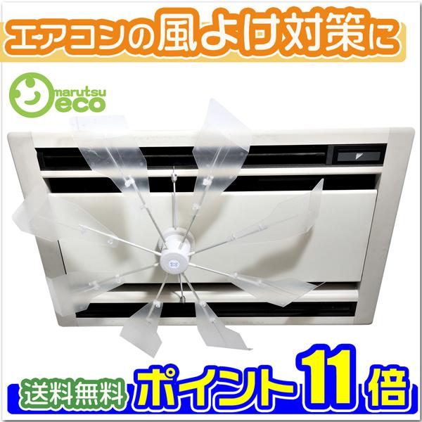 エアコン 風よけ ハイブリッドファンSJR(ハーフクリア)株式会社 エアコン 風よけ ハイブリッドファンSJR(ハーフクリア)株式会社