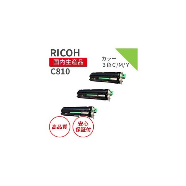 リコー リコー/RICOH SP C810 (CMY) カラー リサイクルドラム 3