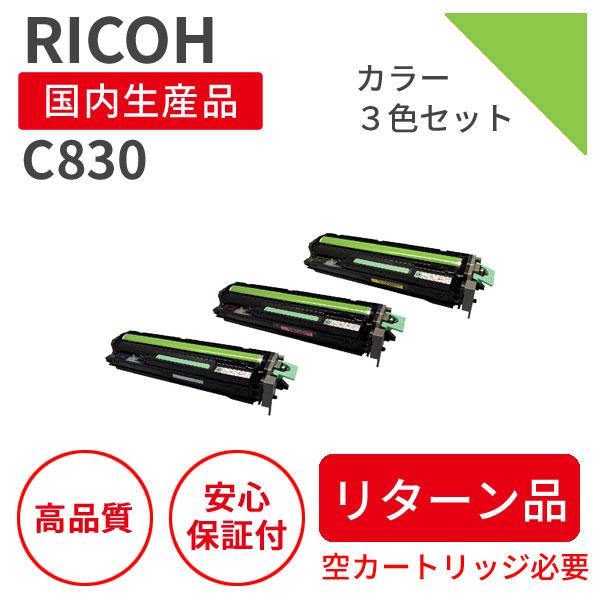 リコー（RICOH） 【リターン品】リコー/RICOH SPC830 3色セット