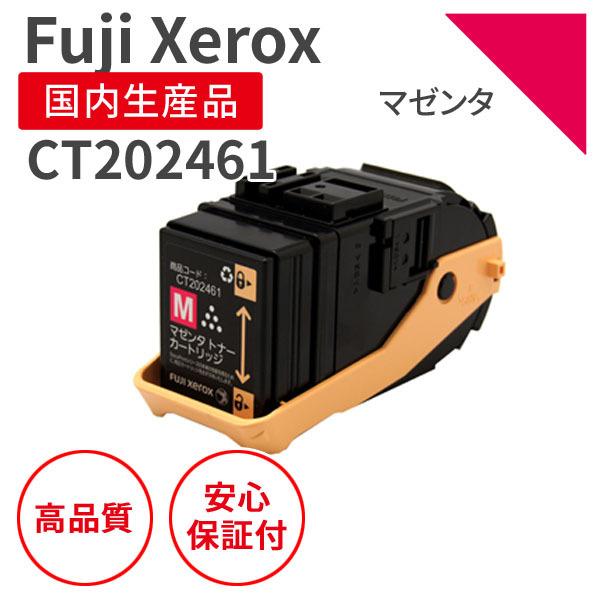 富士フイルム　ゼロックス　トナー　５本　未使用 FUJIFILM（フジフイルム） 富士フィルム（旧富士ゼロックス）CT202461