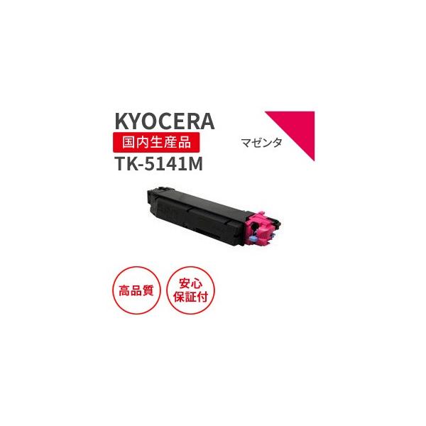 KYOCERA（京セラ） 京セラ/KYOCERA TK-5141M マゼンタ リサイクル