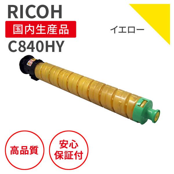 リコー（RICOH） リコー/RICOH SPトナー C840H Y イエロー リサイクル