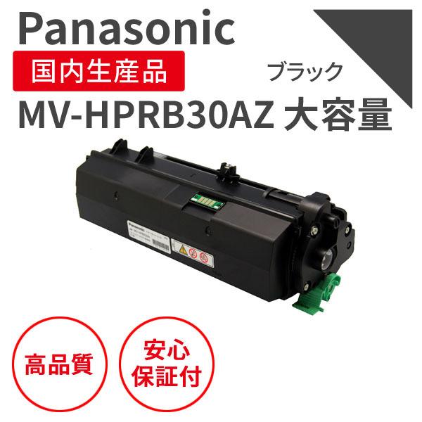 PHC medicom MV-HPRB30AZ トナー MV-HPML30A用トナー Lサイズ(HPRB30AZ