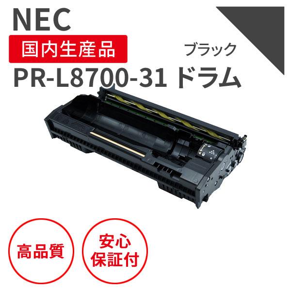 NEC 【即納品】NEC PR-L8700-31 ブラック リサイクルドラム（対応機種